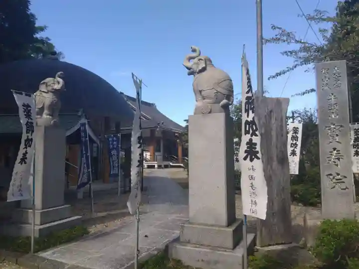 宝寿院(愛知県)