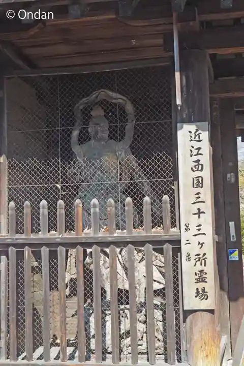 東門院(滋賀県)