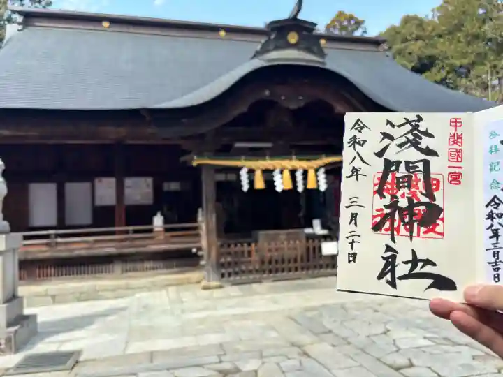 甲斐國一宮 浅間神社の{uncategorized: "未分類", other: "その他", undefined: "問題あり", building: "その他建物", grave: "お墓", sacred_gate: "鳥居", guardian: "狛犬", statue: "像", buddha: "仏像", history: "歴史", nature: "自然", garden: "庭園", animal: "動物", pagoda: "塔", temizu: "手水舎", mountain_gate: "山門・神門", sanctuary: "本殿・本堂", subordinate: "末社・摂社", art: "芸術", scenery: "景色", jizo: "地蔵", ema: "絵馬", goshuin: "御朱印", omikuji: "おみくじ", items: "授与品その他", amulet: "お守り", goshuincho: "御朱印帳", eats: "食事", festival: "お祭り", votive_dance: "神楽", shichigosan: "七五三参", wedding: "結婚式", experience: "体験その他", initially: "初詣", around: "周辺", anti_infection: "感染症対策"}