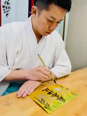 守りの神　藤基神社の御朱印