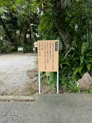 金武宮(沖縄県)