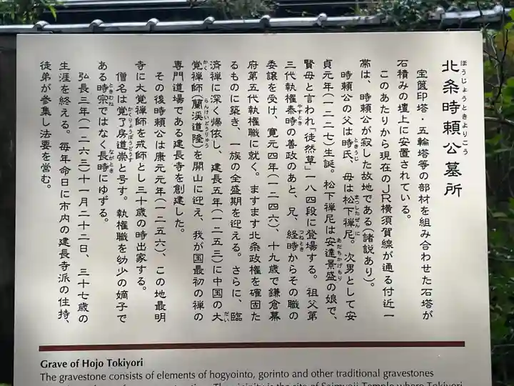 明月院(神奈川県)