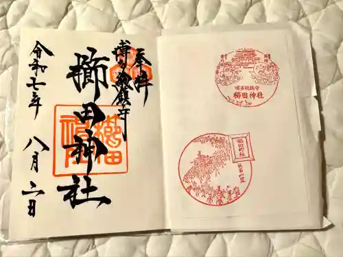 櫛田神社(福岡県)