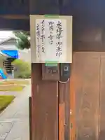 尊陽院のその他建物