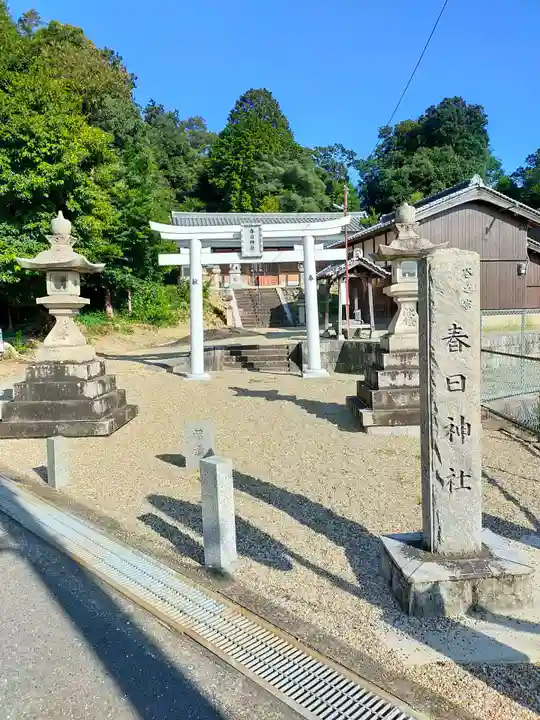 春日神社(奈良県)