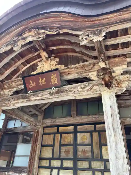 瑞雲院(山形県)