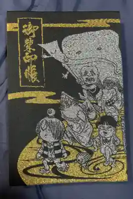 鬼太郎茶屋で買いました。