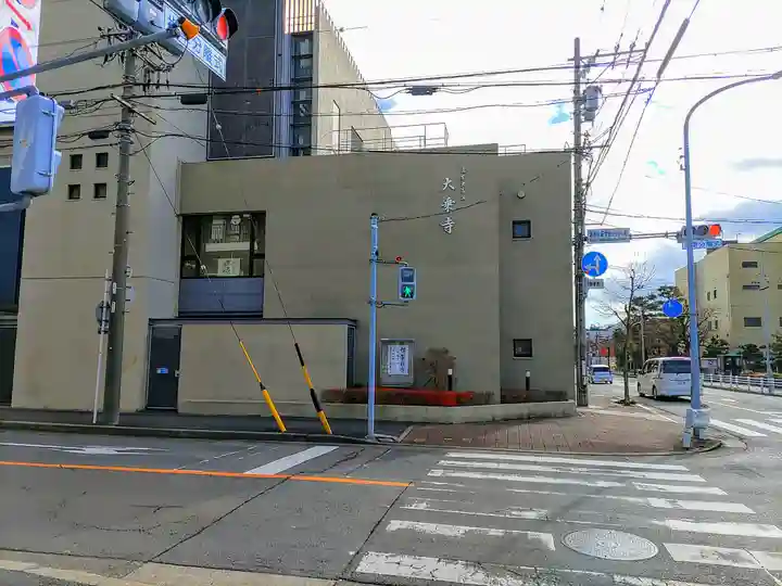 大乗寺の本殿・本堂