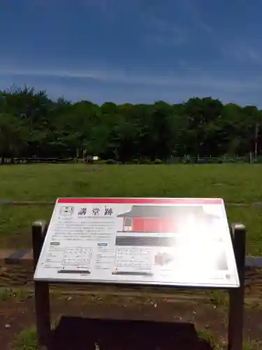 大國魂神社(東京都)