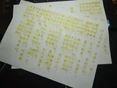 宗徳寺の体験その他