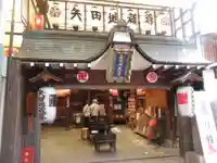 矢田寺(京都府)