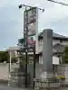 間々田八幡宮の{uncategorized: "未分類", other: "その他", undefined: "問題あり", building: "その他建物", grave: "お墓", sacred_gate: "鳥居", guardian: "狛犬", statue: "像", buddha: "仏像", history: "歴史", nature: "自然", garden: "庭園", animal: "動物", pagoda: "塔", temizu: "手水舎", mountain_gate: "山門・神門", sanctuary: "本殿・本堂", subordinate: "末社・摂社", art: "芸術", scenery: "景色", jizo: "地蔵", ema: "絵馬", goshuin: "御朱印", omikuji: "おみくじ", items: "授与品その他", amulet: "お守り", goshuincho: "御朱印帳", eats: "食事", festival: "お祭り", votive_dance: "神楽", shichigosan: "七五三参", wedding: "結婚式", experience: "体験その他", initially: "初詣", around: "周辺", anti_infection: "感染症対策"}
