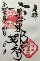 熊野若王子神社(京都府)