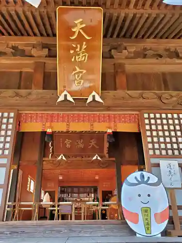 梁川天神社(福島県)