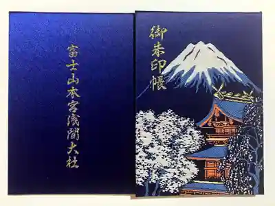 富士山本宮浅間大社(静岡県)