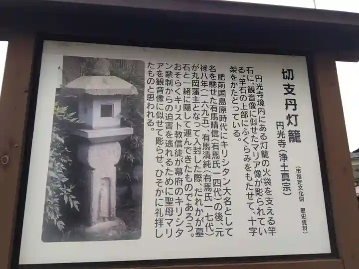 圓光寺(福井県)