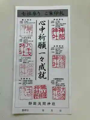 静岡浅間神社(静岡県)