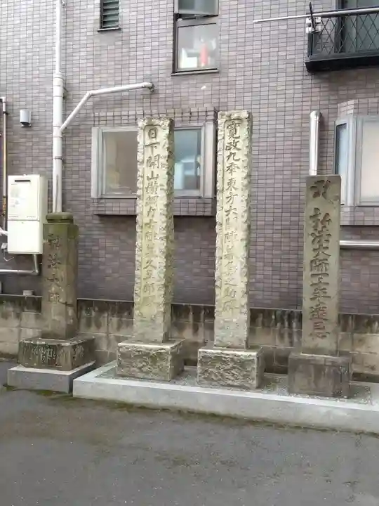 寳生院(東京都)