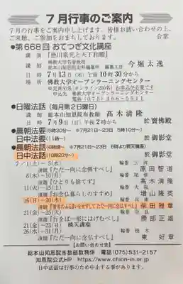 遠照山 光明寺（尼崎大仏）(兵庫県)