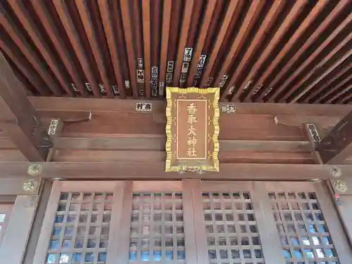 香取大神社(千葉県)