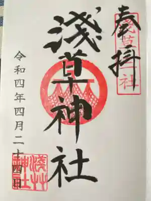 浅草神社(東京都)