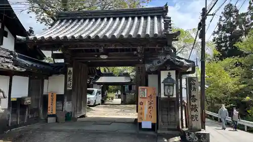 喜蔵院(奈良県)