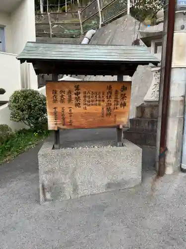 素盞鳴神社の歴史