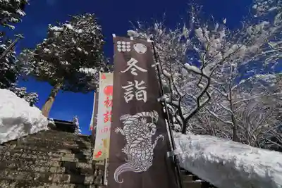 土津神社｜こどもと出世の神さまの初詣