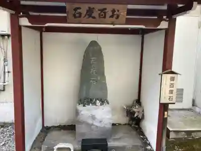 源覚寺(東京都)