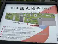 大経寺(東京都)