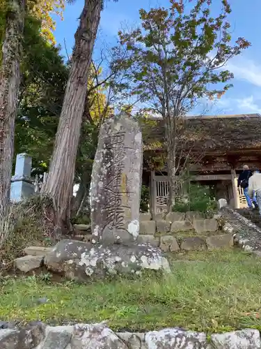 妙宣寺(新潟県)