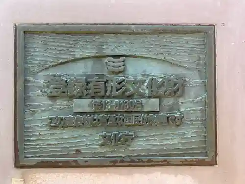 妙福寺の{uncategorized: "未分類", other: "その他", undefined: "問題あり", building: "その他建物", grave: "お墓", sacred_gate: "鳥居", guardian: "狛犬", statue: "像", buddha: "仏像", history: "歴史", nature: "自然", garden: "庭園", animal: "動物", pagoda: "塔", temizu: "手水舎", mountain_gate: "山門・神門", sanctuary: "本殿・本堂", subordinate: "末社・摂社", art: "芸術", scenery: "景色", jizo: "地蔵", ema: "絵馬", goshuin: "御朱印", omikuji: "おみくじ", items: "授与品その他", amulet: "お守り", goshuincho: "御朱印帳", eats: "食事", festival: "お祭り", votive_dance: "神楽", shichigosan: "七五三参", wedding: "結婚式", experience: "体験その他", initially: "初詣", around: "周辺", anti_infection: "感染症対策"}