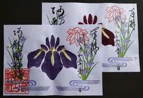 阿部野神社(大阪府)