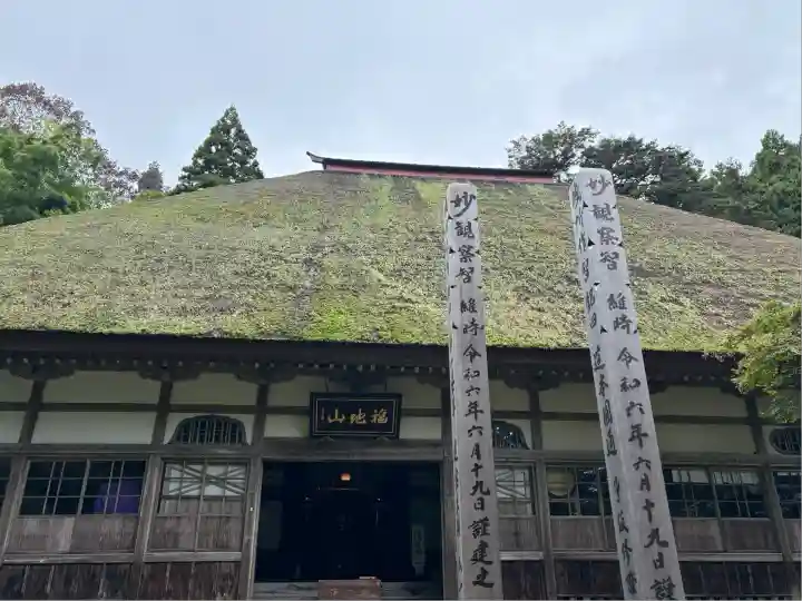 種月寺(新潟県)