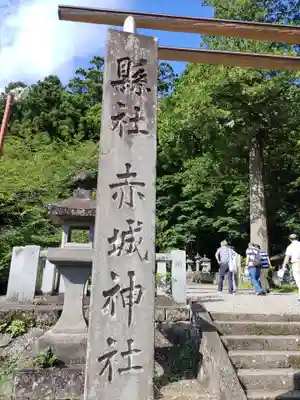 赤城神社(三夜沢町)のその他建物