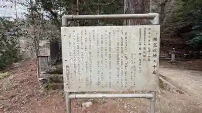 法雲寺(埼玉県)