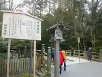 伊勢神宮外宮(豊受大神宮)の歴史