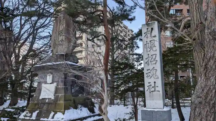 札幌護國神社の歴史