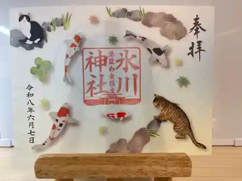 白金氷川神社の御朱印