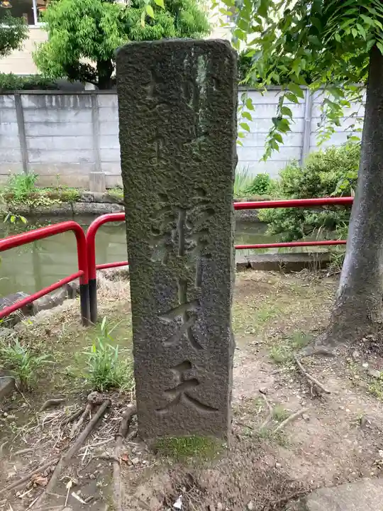 磐井神社(東京都)