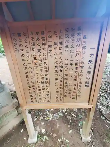 星宮神社の歴史