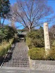新善光寺(神奈川県)