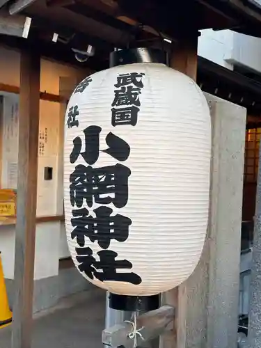 小網神社(東京都)