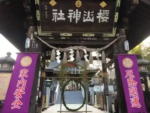 櫻山神社の山門