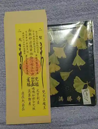 満勝寺のその他建物