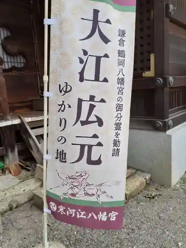 寒河江八幡宮のその他建物