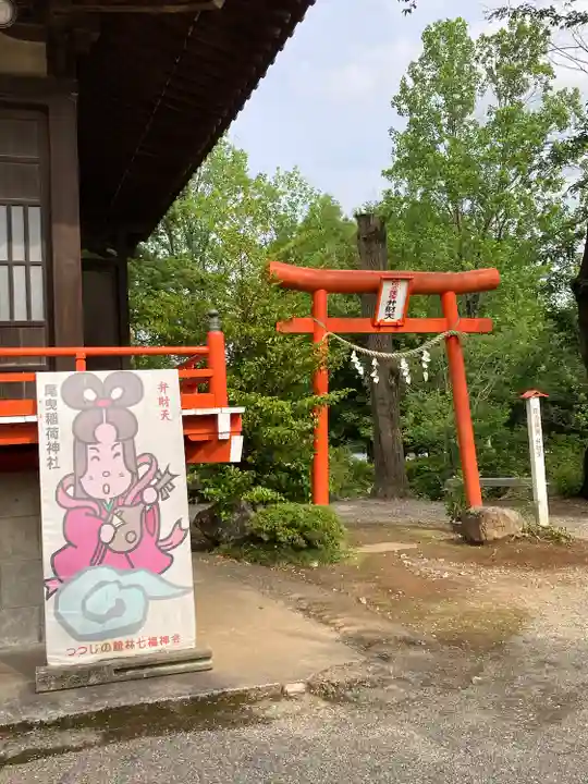 尾曳稲荷神社の末社・摂社