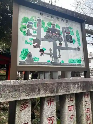 くまくま神社(導きの社 熊野町熊野神社)(東京都)