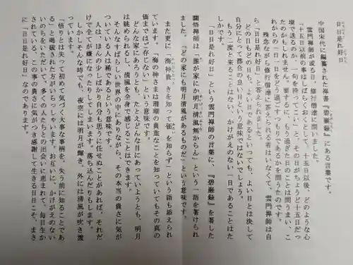 円覚寺(神奈川県)