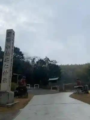 安仁神社(岡山県)